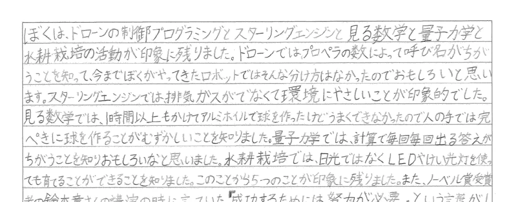 印象に残った活動と理由