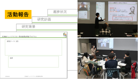 第2段階プログラム 活動報告