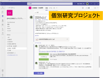 第2段階プログラム 個別研究プロジェクト
